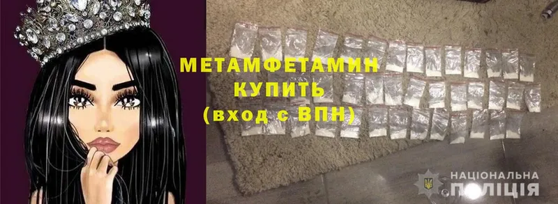 МЕТАМФЕТАМИН Methamphetamine  МЕГА как войти  Выборг 